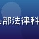 林启明，一起草创始人兼 CEO，前某头部法律科技公司技术总监，专注协作办公领域十年